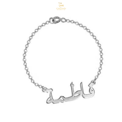Customized Calligraphy Bracelets