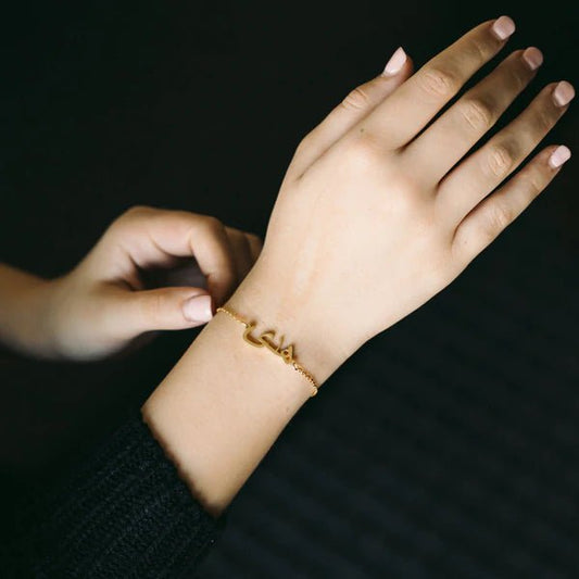 Image of (Customized Calligraphy Bracelets) from an exquisite collection by Al Musk Jewellery.